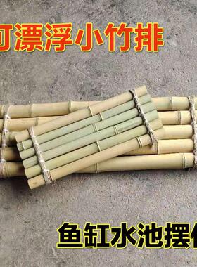 鱼缸流水板 复古黄色竹排竹垫配件竹子多肉装饰diy摆件可漂浮竹排