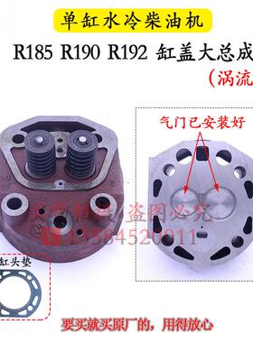 常柴常发190R192CF12悍马L12H14H16单缸柴油机10匹CF15气缸盖缸头