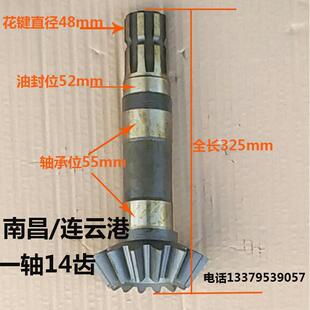 东方红拖拉机配件南昌大华改转速 圣和 连云港开元 旋耕机变速齿轮