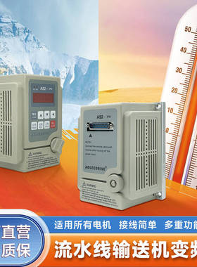 爱德利变频器AS2-1070.75KW单相220v1.5KW2.2爱得利AS2-IPM流水线