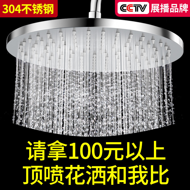 增压大顶喷花洒喷头不锈钢家用浴花洒/淋蓬头