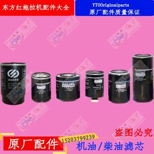 原厂正品 拖拉机全车配件引擎机油柴油滤芯滤清器质量保障