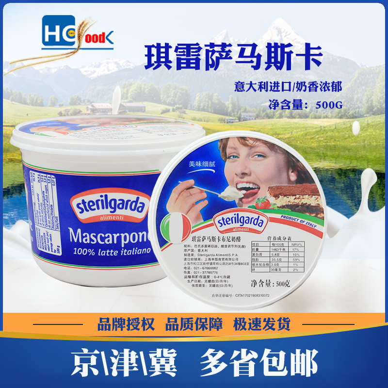 提拉米苏马斯卡彭芝士琪雷萨