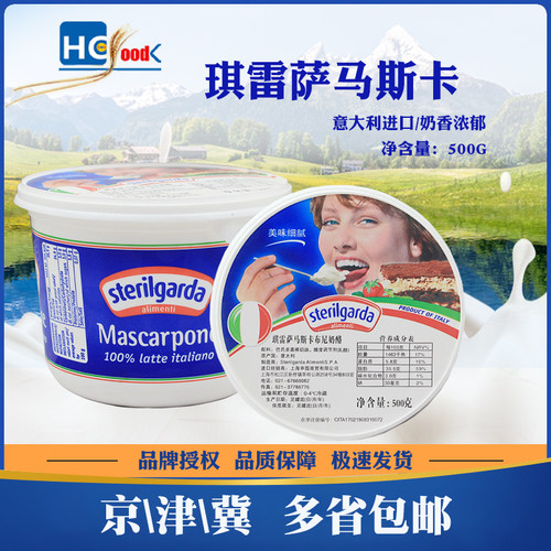 提拉米苏马斯卡彭芝士琪雷萨