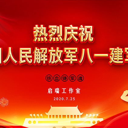 建国建军节红色中式五星敬礼高清led大屏幕舞台背景虚拟静态图片