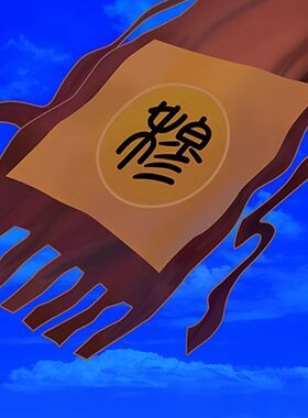5K穆桂英挂帅旗帜飞扬蓝天白云插画绘画图层手绘原画高清LED图片