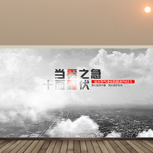 psd静态 高清LED舞台屏幕雾霾场景舞台剧背景相声小品图片JPG