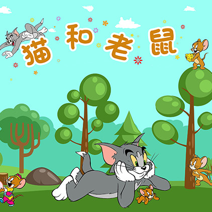 高清led大屏幕舞台背景六一儿童节61猫和老鼠卡通白云森林场景