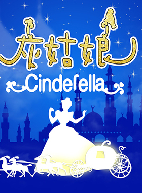 高清LED大屏幕舞台背景灰姑娘主题城堡云彩蓝色调星星月亮图片