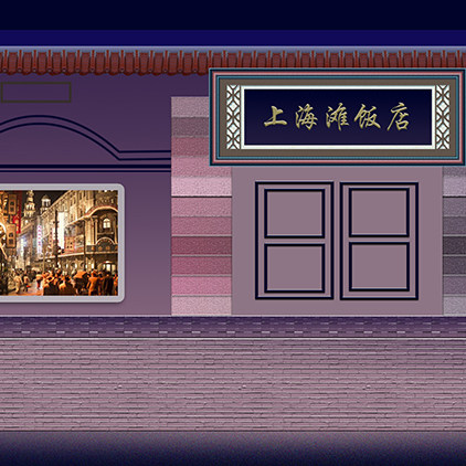高清led舞台屏幕舞台剧话剧情景剧背景小品上海滩饭店静态图片