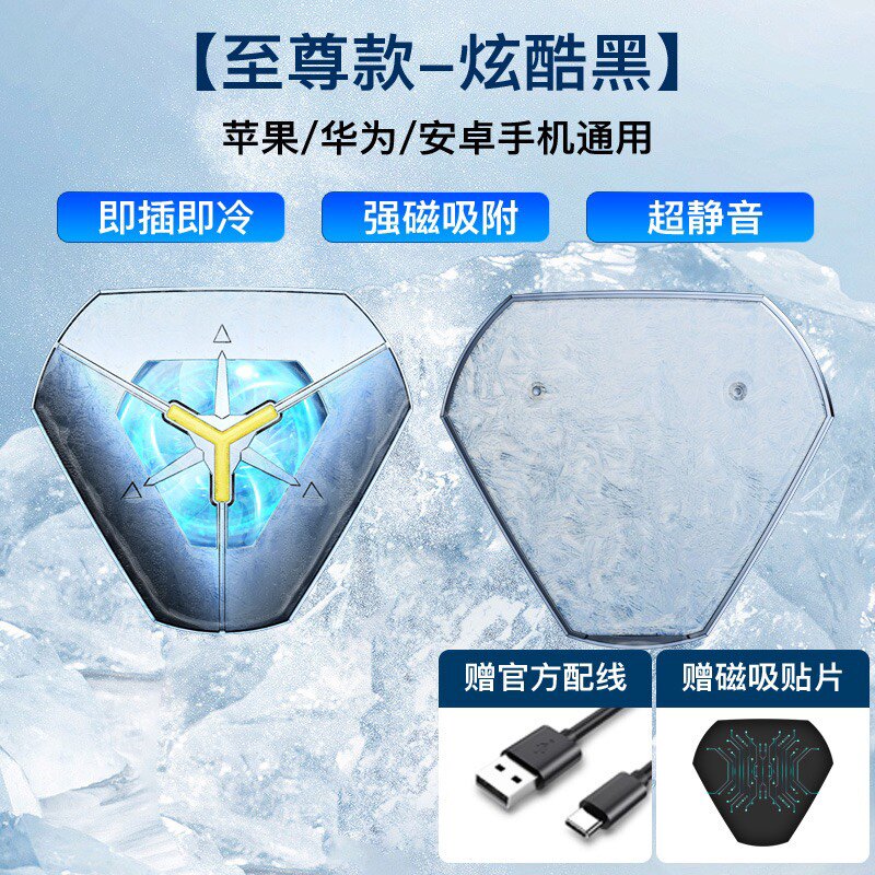 手机散热器降温神器适用苹果安卓华为黑鲨不插电直播专用半导体制属于什么档次？