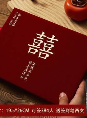 礼金薄结婚签到收礼记账本礼金本