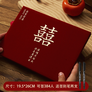 礼金薄结婚签到收礼记账本婚礼礼簿高档登记本嘉宾人情礼单礼金本