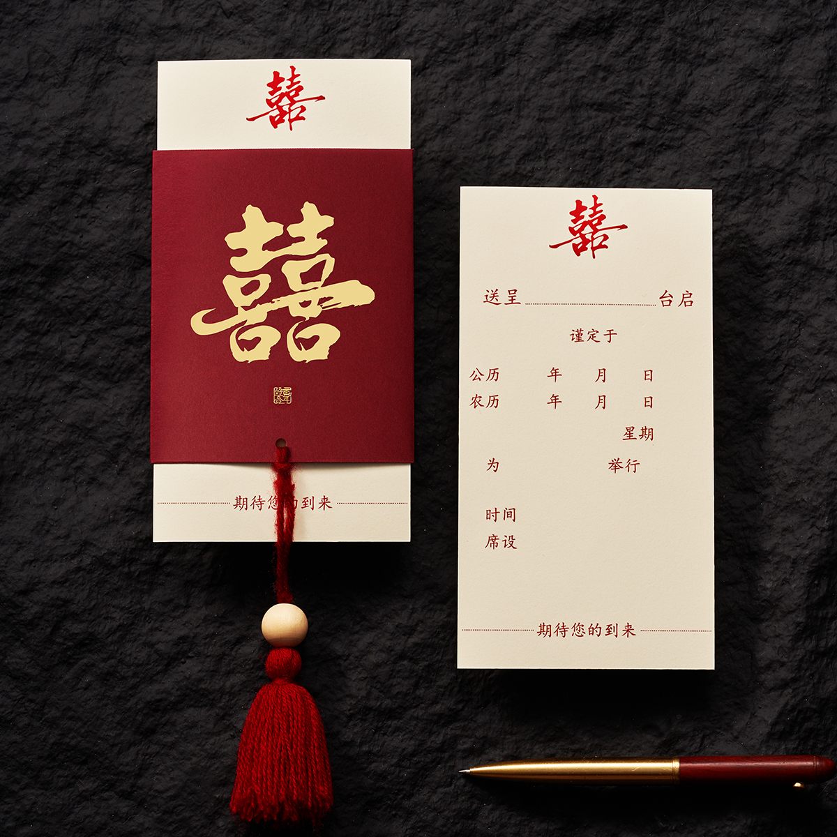 结婚请柬2025新款中式定制打印