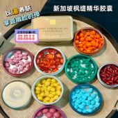 新加坡枫缇提bledefonty胸部颈部眼部精华v脸精华颈油臀油面膜