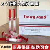 拯救垮脸 7英伦大提升面霜x7紧致面霜紧致肌肤淡化皱纹