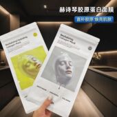 韩国赫诗琴胶原灌注面膜紧致抗皱抗衰老oliveyoung胶原面膜