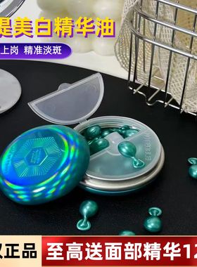 淡斑王者！枫缇美白淡斑精华油bledefonty枫缇提美白精华提亮肤色