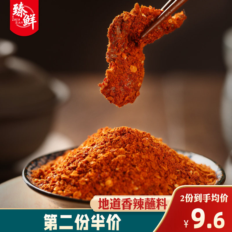 臻鲜100g调味品辣椒面蘸料