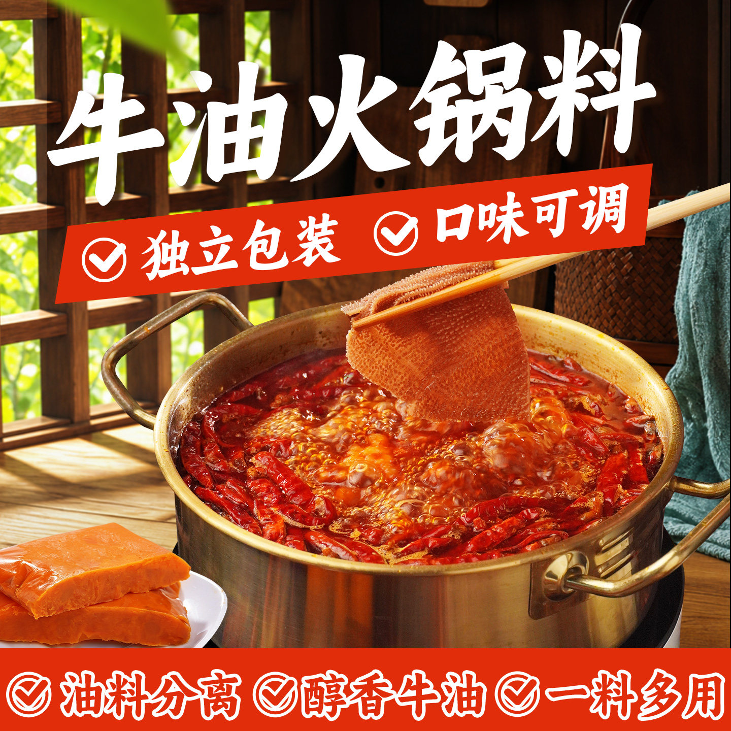 臻鲜牛油火锅料底料1kg四川重庆火锅麻辣香锅底料餐饮定制商用