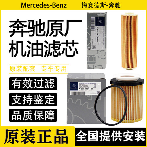 适用奔驰机油滤芯有效过滤杂质
