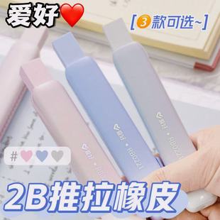 爱好莫兰迪高颜值按动橡皮擦学习文具无痕少屑橡皮擦学生集线擦