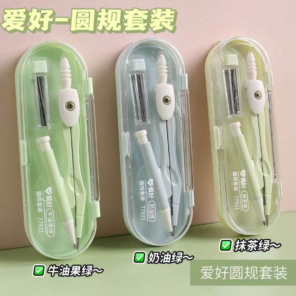 爱好文具ins抹茶の绿圆规套装学生金属圆规办公绘图尺规考试2件套