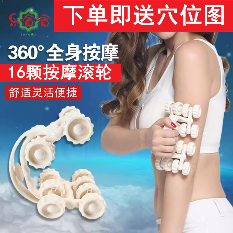 乐哈哈16轮月球车太空车滚轮按摩器肩颈磁力手动保健揉腹仪腿部