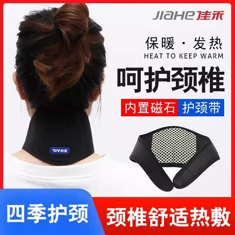 护颈椎远红护颈椎小围脖托玛琳自发热肩颈带磁石灸胫椎热敷保暖