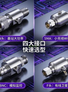 RF射频同轴避雷器 纯铜 N、BNC、SMA、F型公转母避雷器