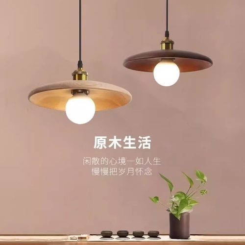 餐厅吊灯实木艺中式复古侘寂风