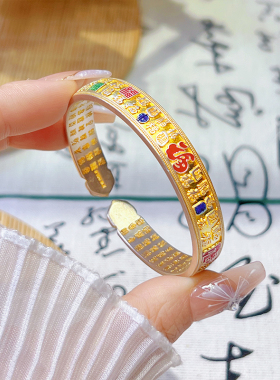 百福足银999实心开口描金手镯