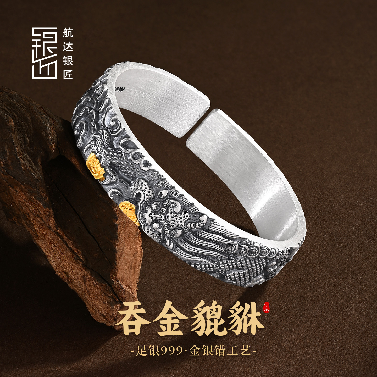 吞金貔貅 足银999实心开口国风手工镶金方板银手镯男女款纯银手环