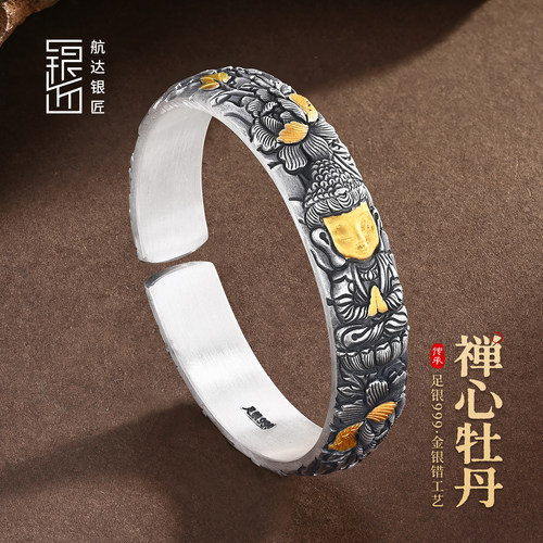 足银999禅心牡丹开口手镯