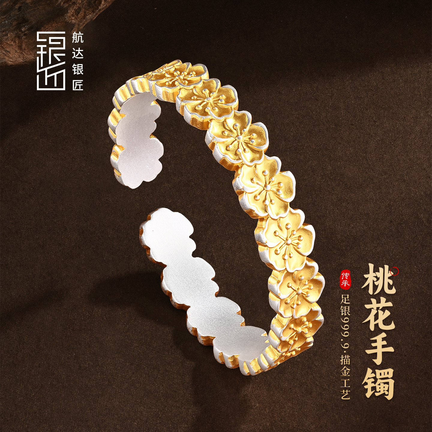 桃花手镯足银9999实心开口国风描金纯银手镯2026新款银手环女镯子