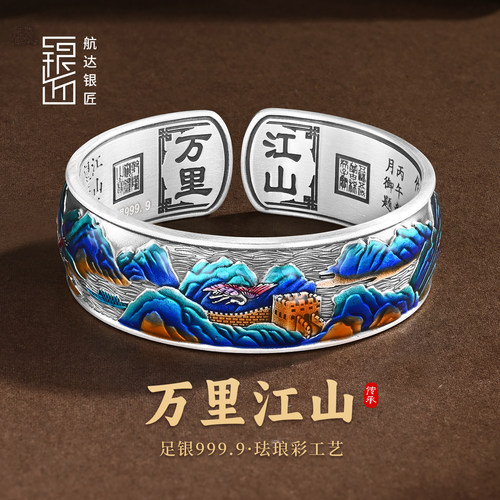 万里江山 足银999珐琅彩宽版银手镯新中式轻奢重工妈妈银镯送礼物