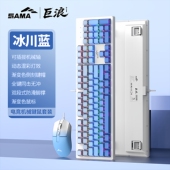 先马机械键盘渐变透光全键无冲游戏套装 笔记本通用 防水青轴台式
