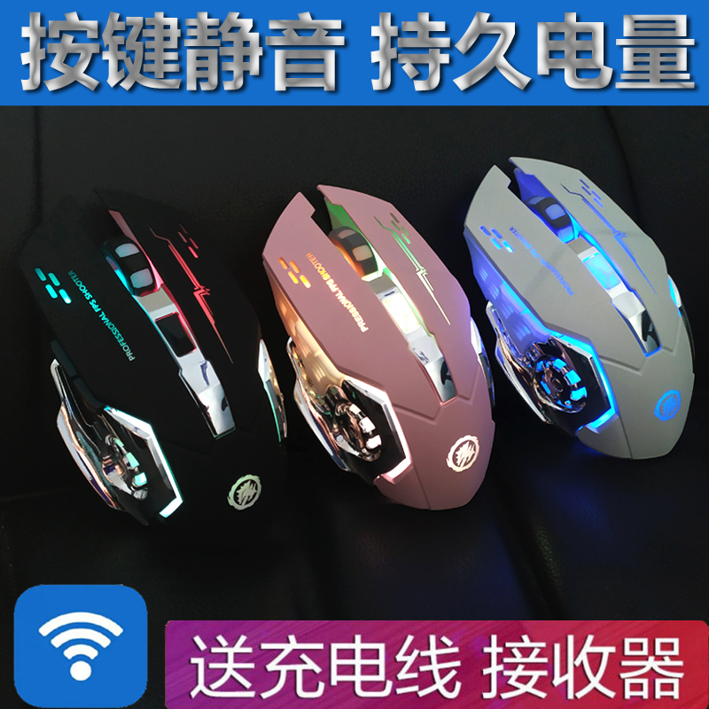 牧马人无线鼠标台式笔记本家用游戏粉色商务蓝牙可充电无声静音高性价比高么？