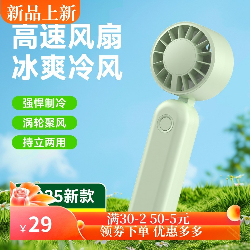 新款手持迷你口袋风扇折叠桌面持久续航便携usb女生户外风扇,居家日用,迷你风扇,淘宝优惠券,粉丝福利购,淘宝优惠卷