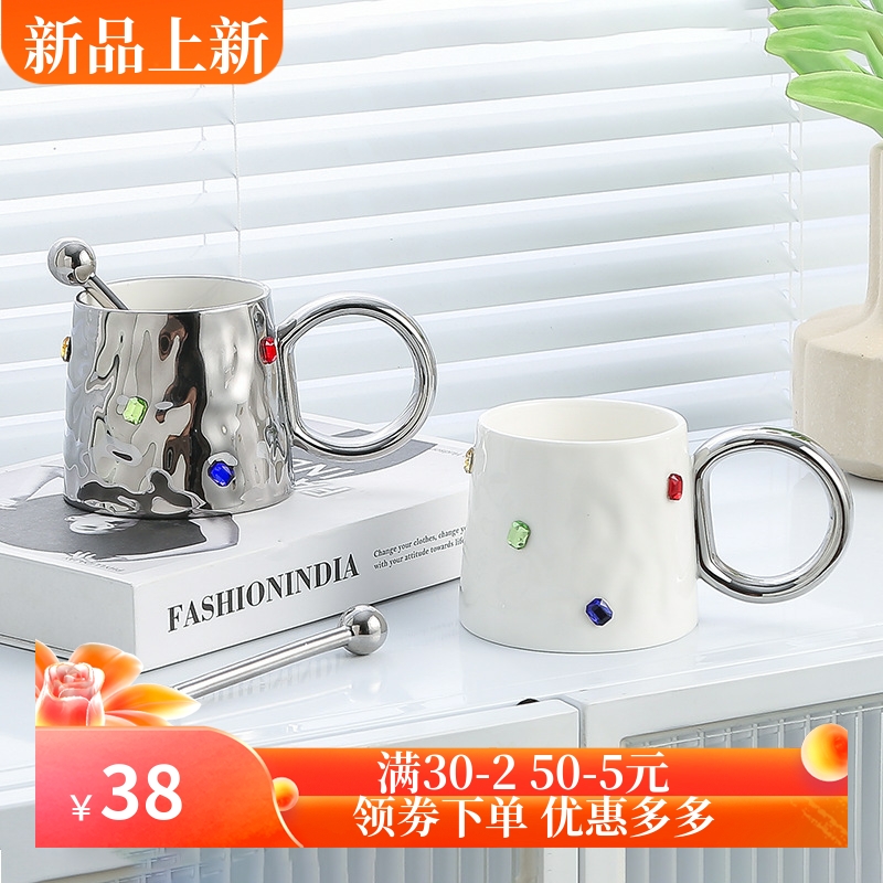 轻奢高级感小众设计宝石马克杯家用杯子陶瓷高颜值办公室情侣对杯