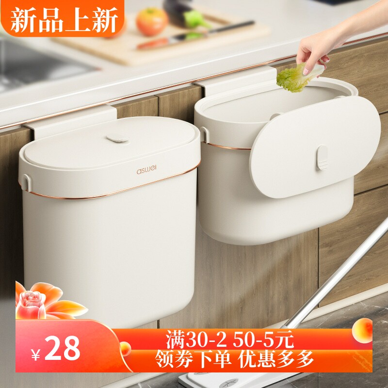 壁挂式垃圾桶家用厨房卫生间厕所垃圾桶