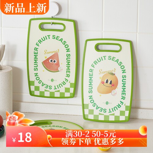 创意儿童辅食水果切菜板食品级塑料案板厨房双面砧板菜板
