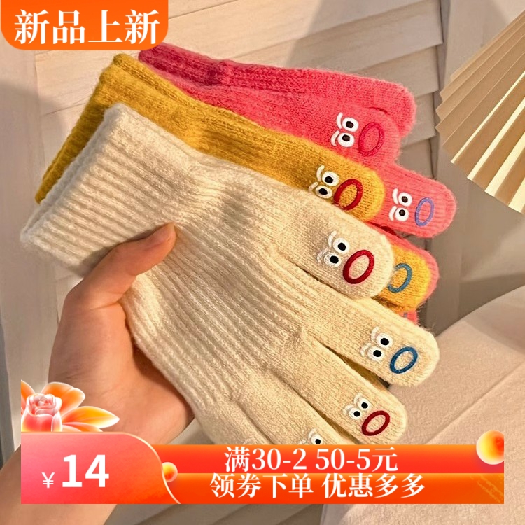 大嘴怪手套五指可爱韩版毛线针织加厚保暖手套女冬季骑行可