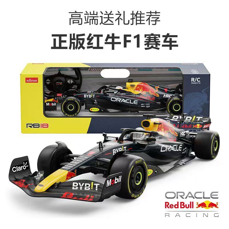 星辉遥控车118红牛F1方程式模型