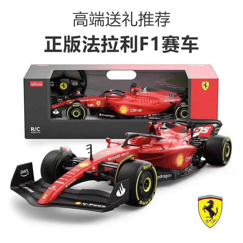 星辉遥控汽车1:18法拉利F1方程式电动赛车汽车模型摆件儿童玩具车