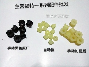 福特福克斯1.8换挡线衬套手动自动耐磨头 波箱拉线接头变速箱卡套