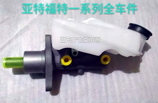 福特老福克斯 蒙迪欧致胜 新嘉年华 马二2手动自动刹车总泵制动泵