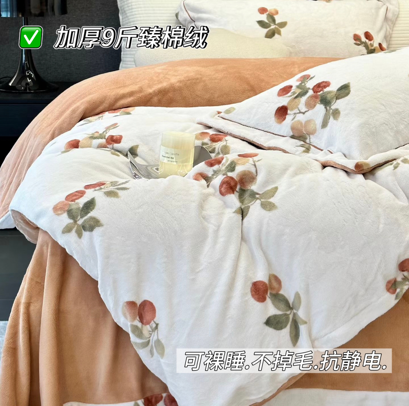 240克加厚9斤臻棉绒四件套无静电