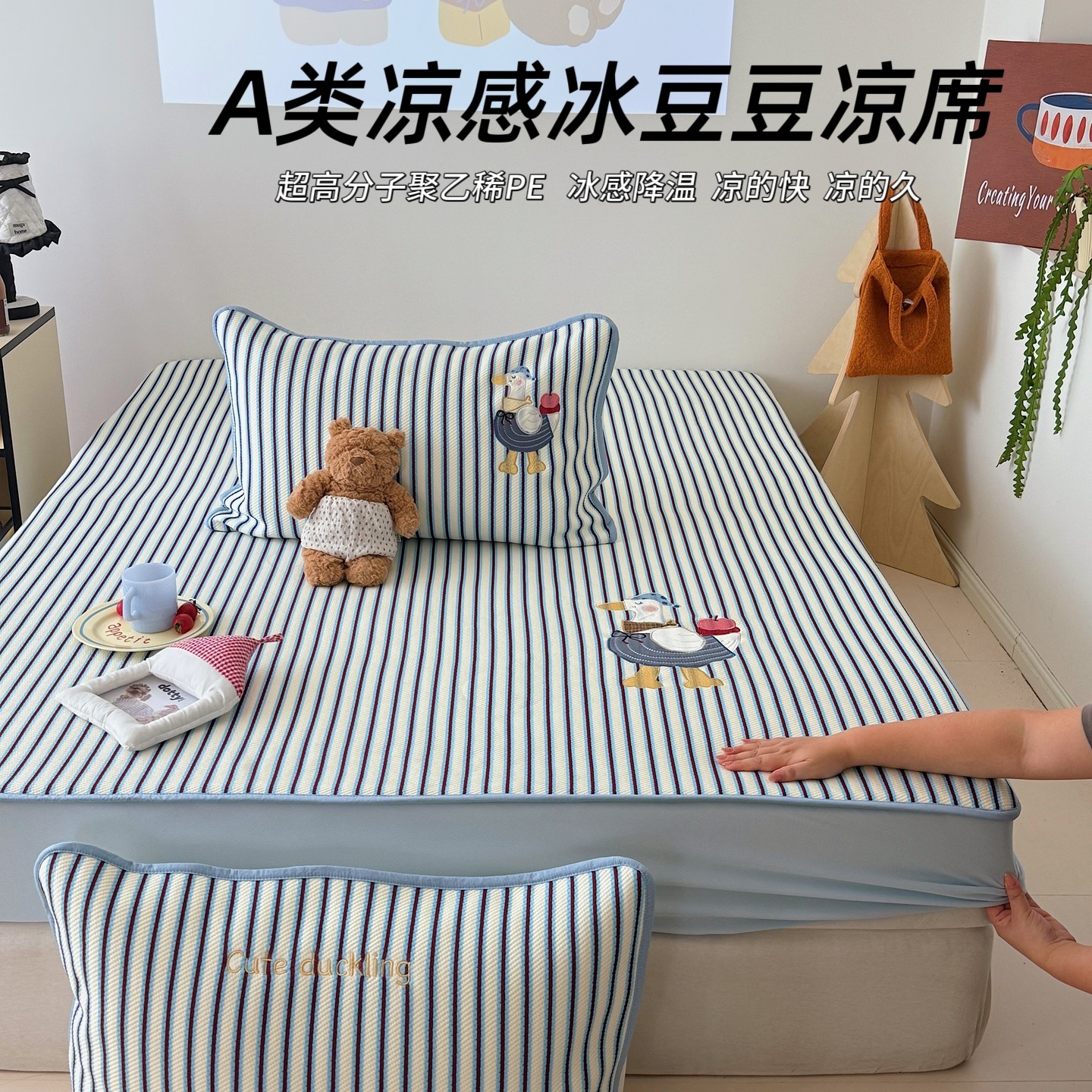 ins贴布绣苹果鸭凉感冰丝席三件套床笠款A类夏季冰豆豆空调软席子
