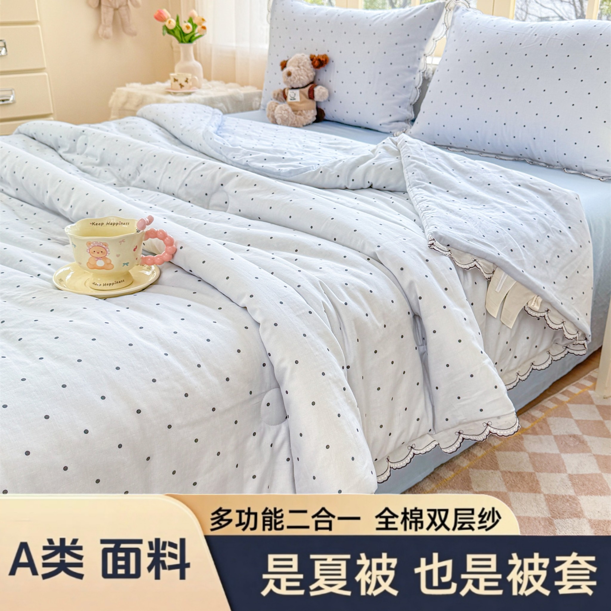 多功能夏被被套】A类纯棉有氧双层纱夏被空调被棉纱夏凉被可机洗